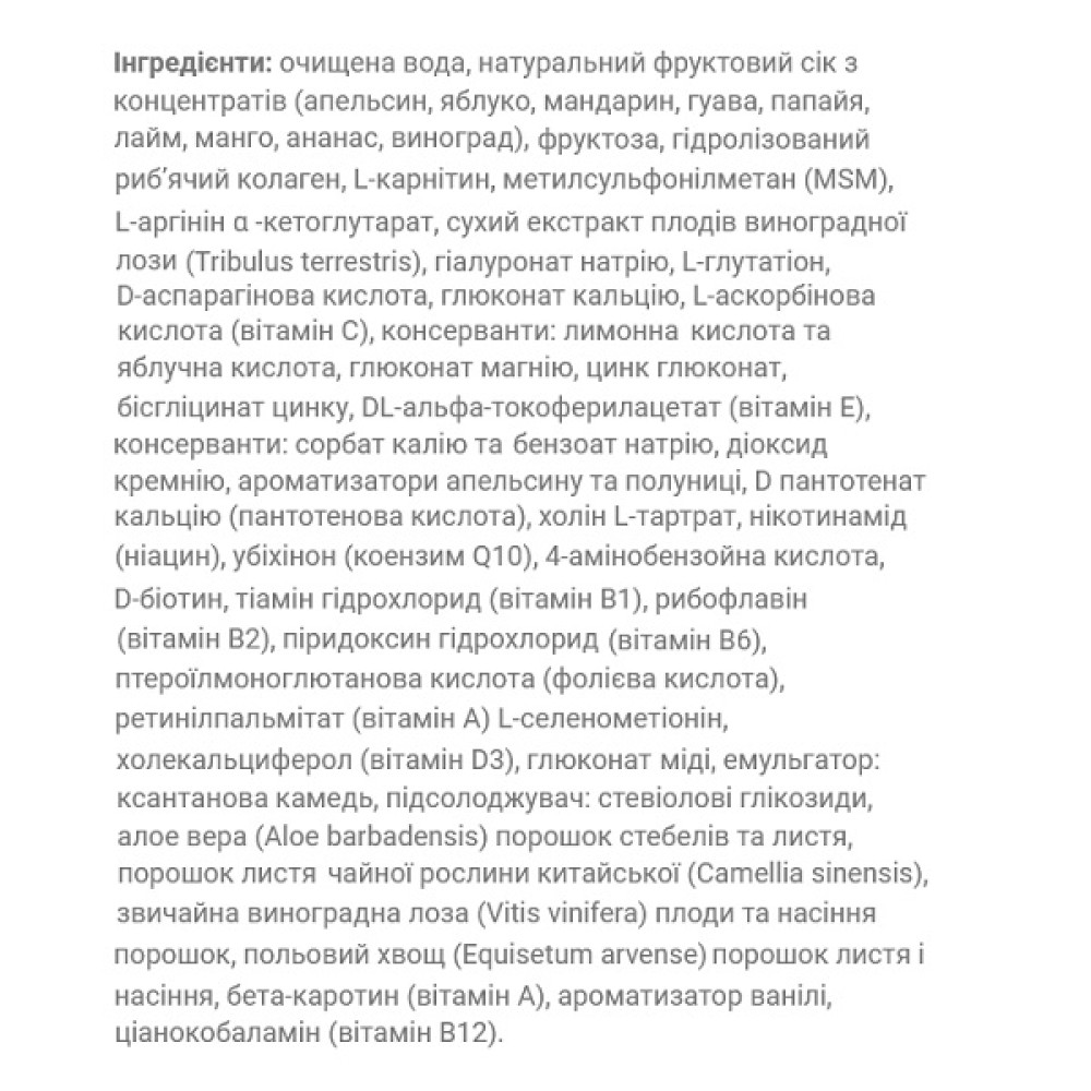 Тестостероновий комплекс FenoQ TriCollagen Testoreval 14 х 25 ml