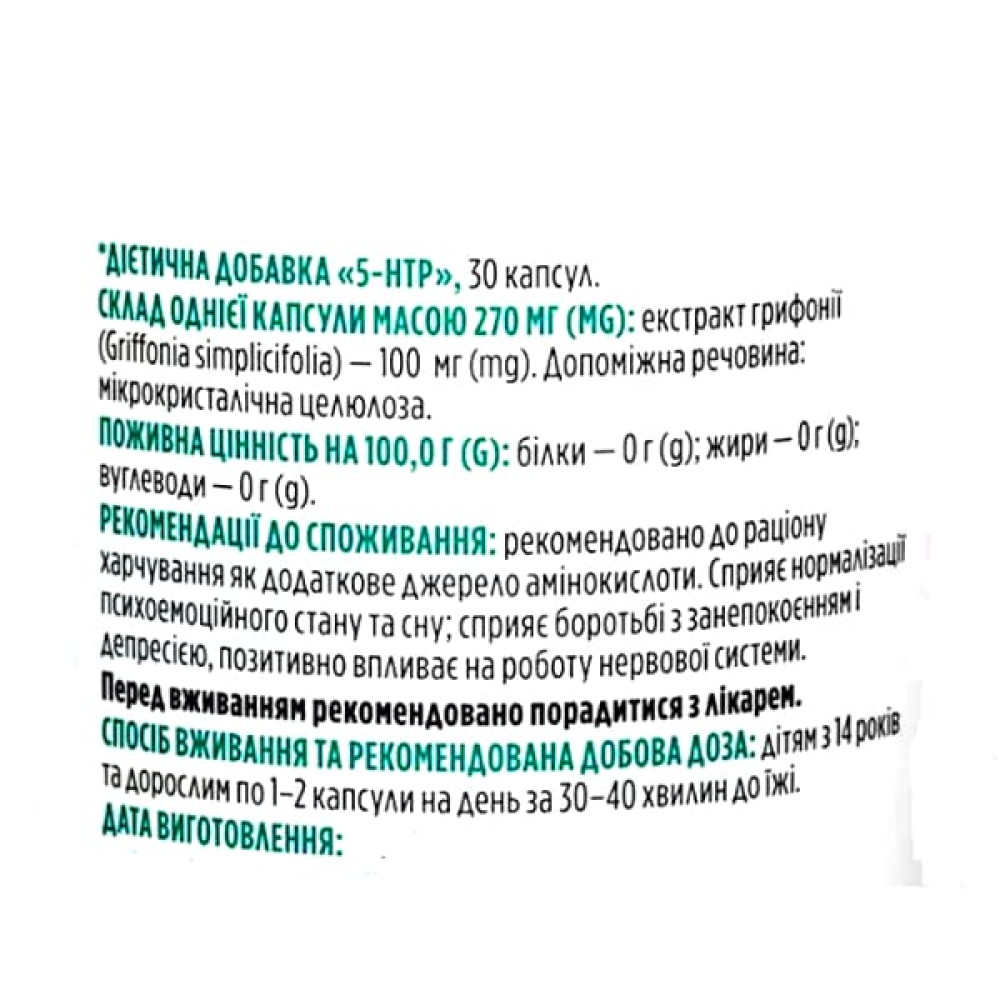 Триптофан Biotus 5-HTP 30 Caps BIO-530968