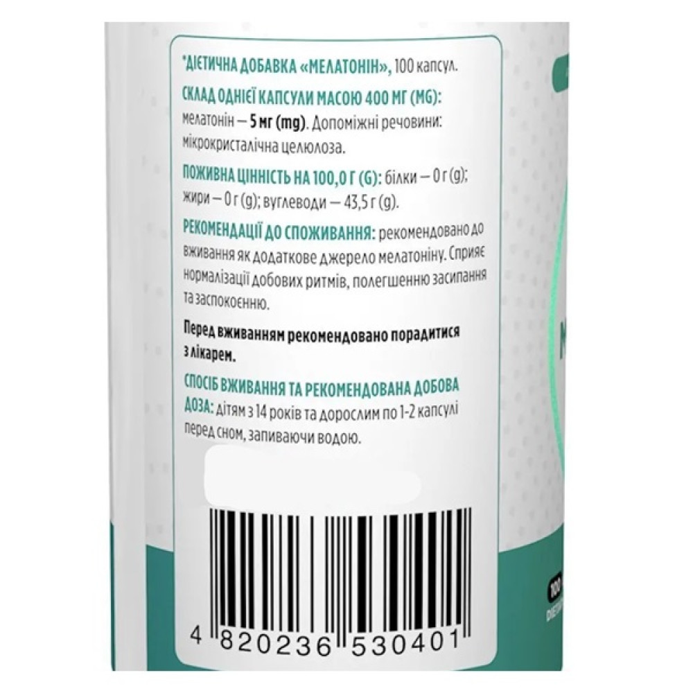 Мелатонін для сну Biotus Melatonin 5 mg 100 Caps BIO-530401