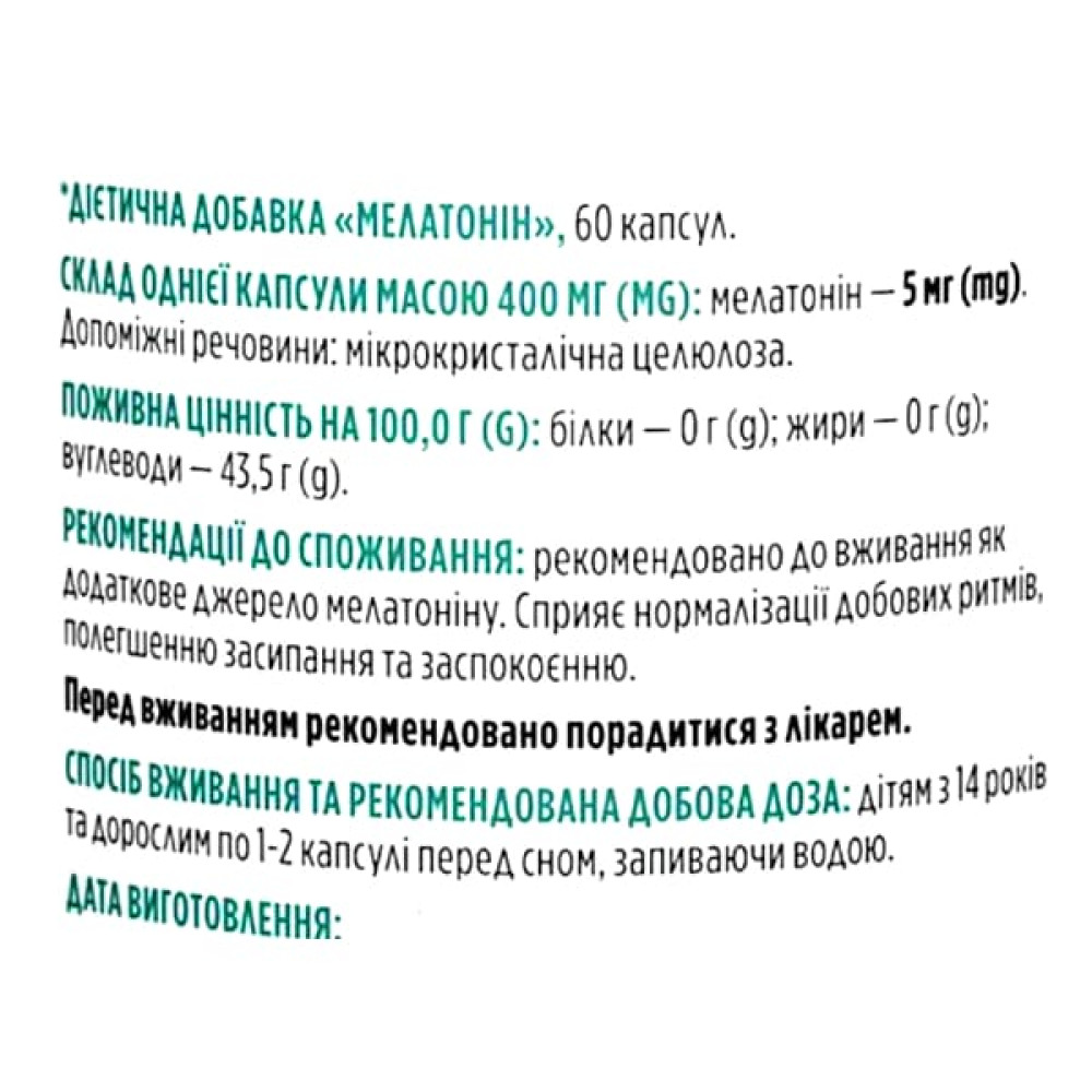 Мелатонін для сну Biotus Melatonin 5 mg 60 Caps BIO-530418