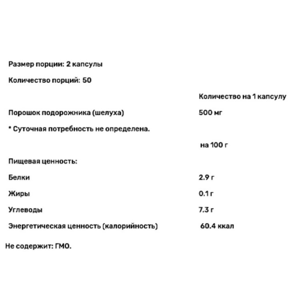 Клітковина Biotus PsylliumHusk 200 Caps BIO-531330