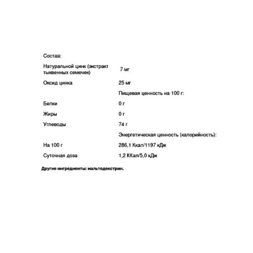 Мікроелемент Цинк Biotus Zinc 32 mg 100 Caps BIO-531019