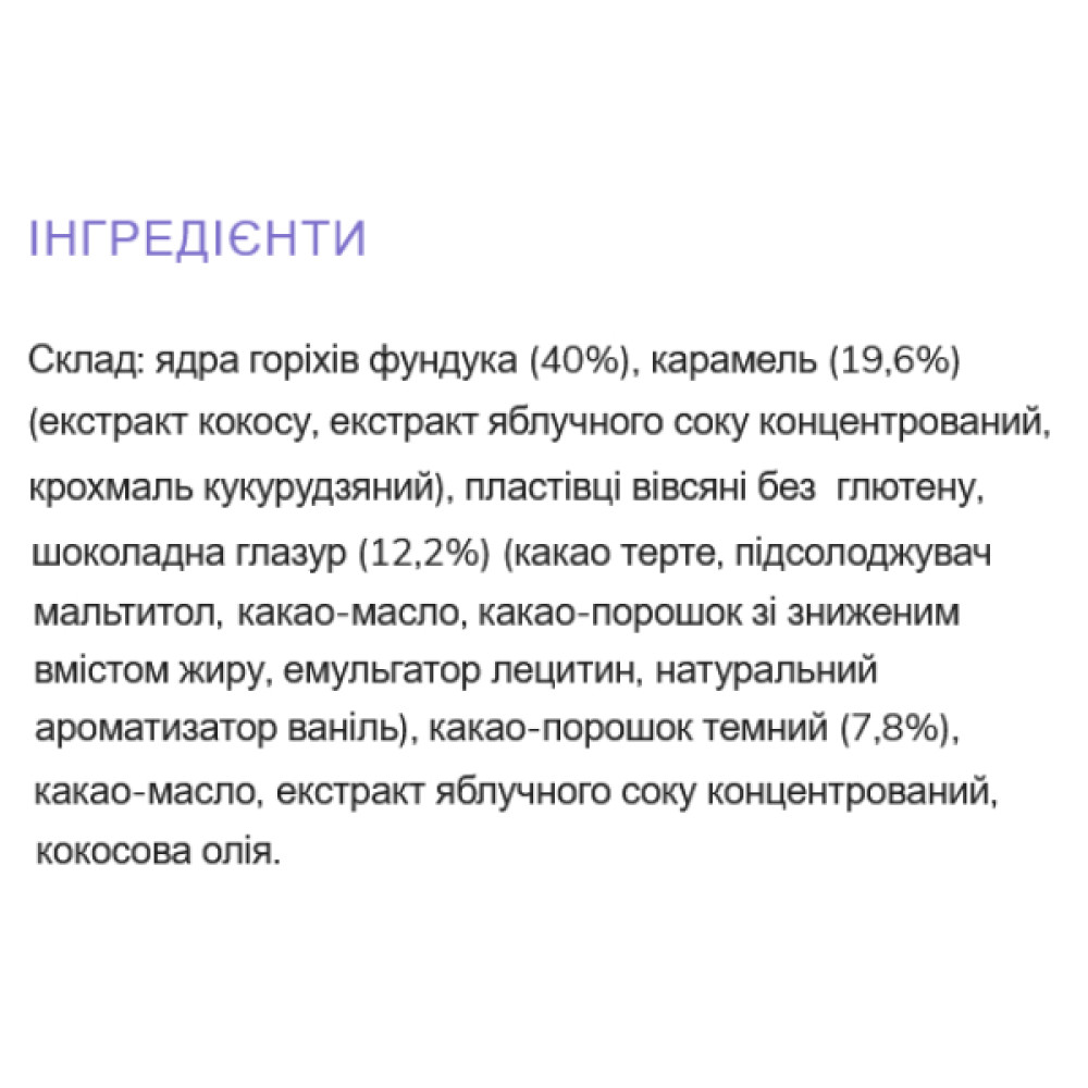 Вуглеводно-протеїновий батончик Fizi Special Bar 45 g Brownie Babe