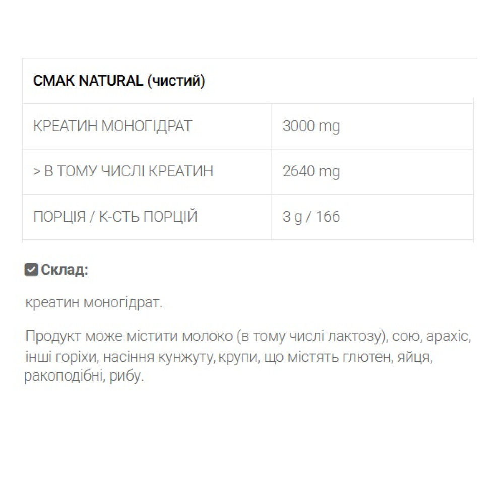 Креатин моногідрат OstroVit Creatine Monohydrate 500 g /166 servings/ Pure (BAG)