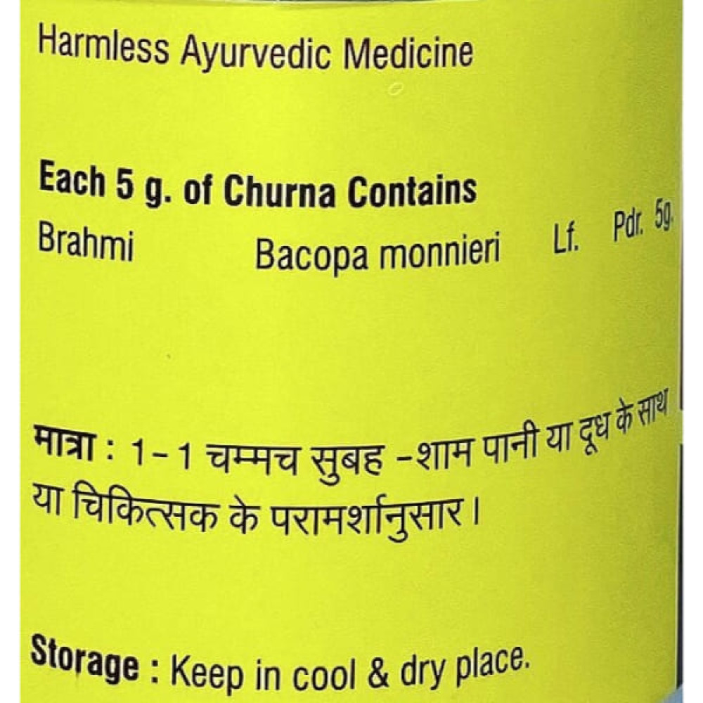 Комплекс для профілактики роботи головного мозку Vyas Brahmi Churna 100 g /50 servings/