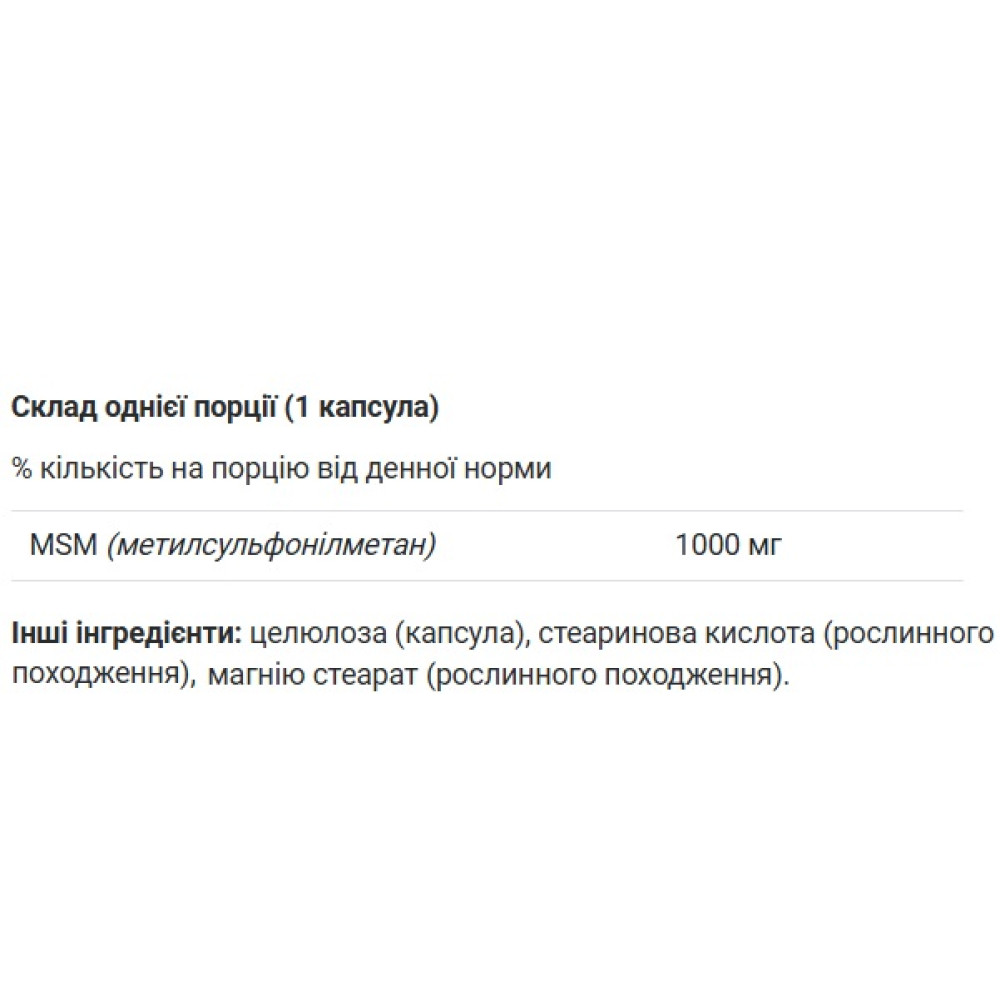 Хондропротектор (для спорту) Powerful Progress MSM 1000 mg 90 Caps