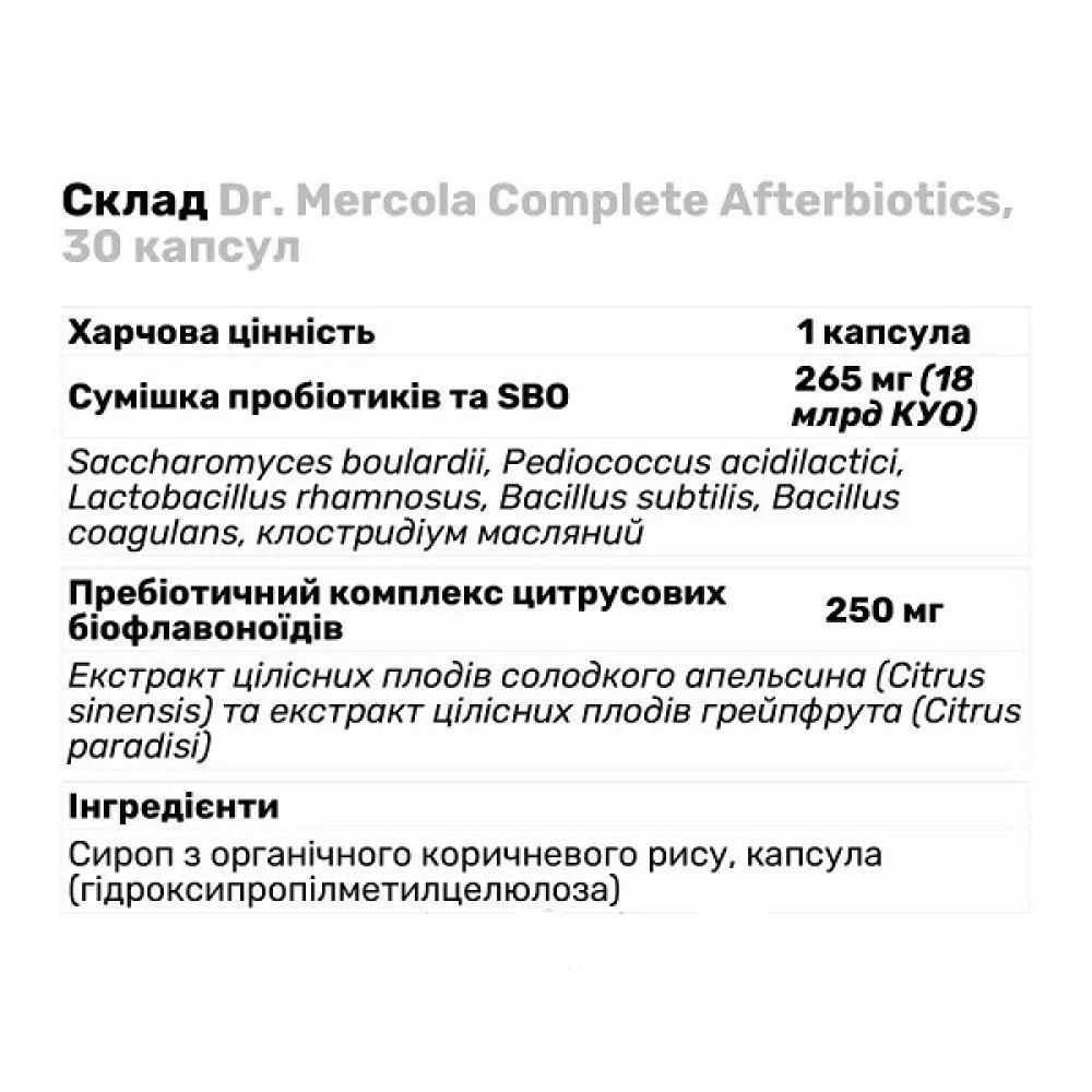 Пробіотик Dr. Mercola Complete Afterbiotics 30 Caps