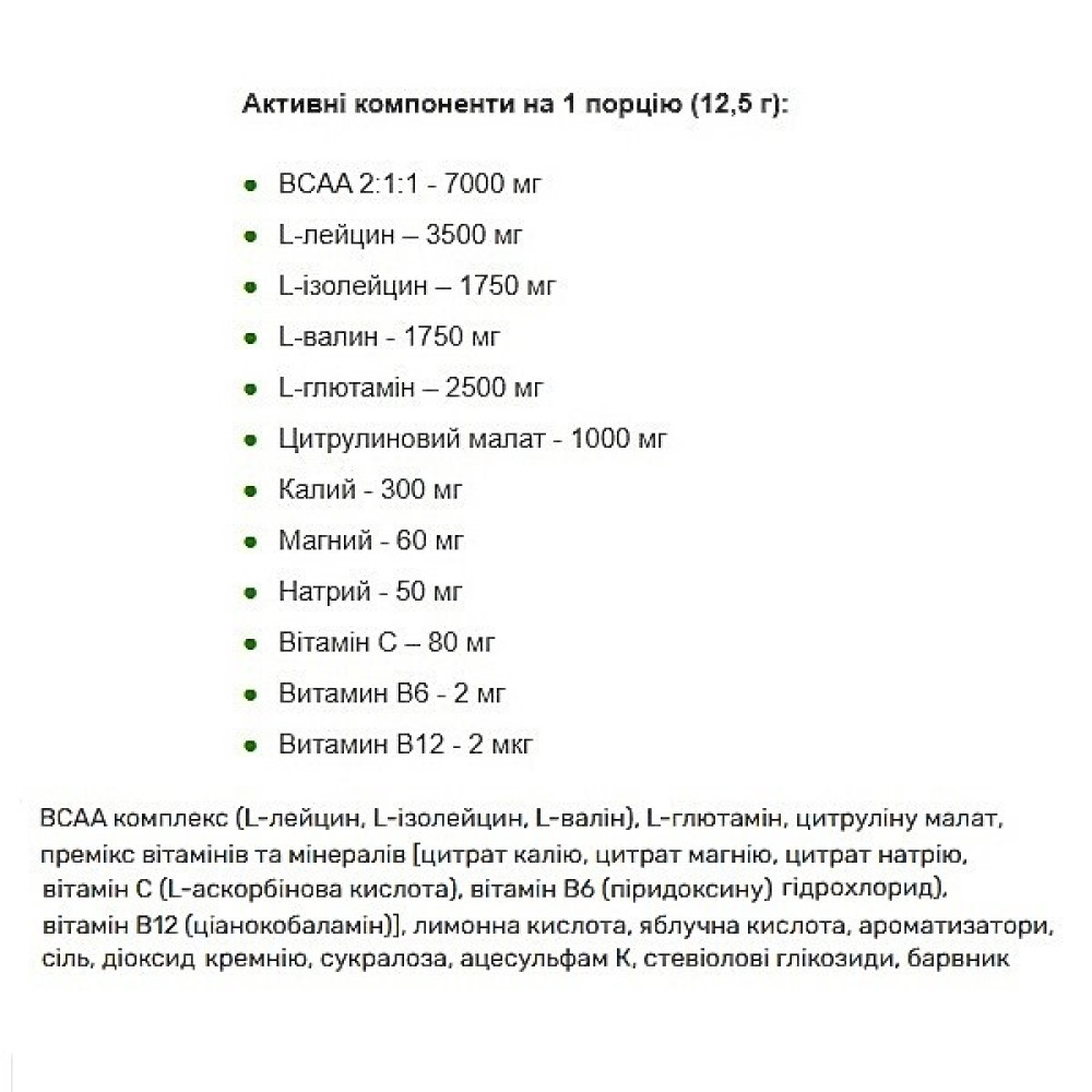Амінокислота BCAA для спорту Kevin Levrone Gold BCAA And Electrolytes 375 g /30 servings/ Sour Watermelon