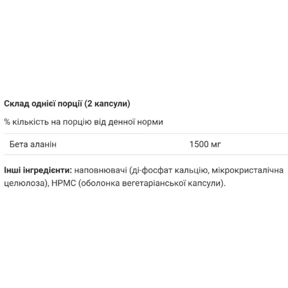 Бета-аланін для спорту Applied Nutrition Beta-Alanine 1500 mg 120 Caps