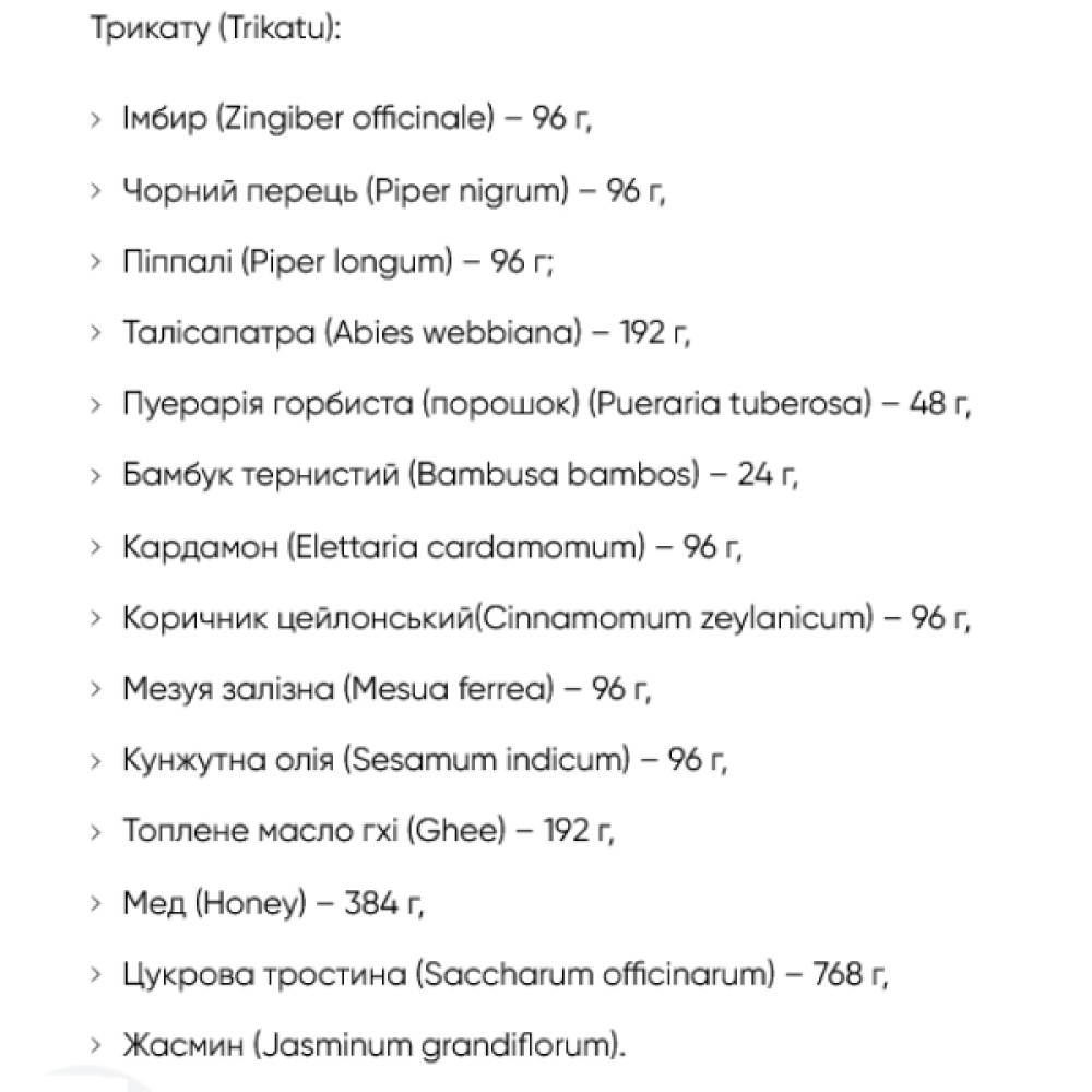 Комплекс для профілактики діабету Vyas Shiva Gutika 50 Tabs