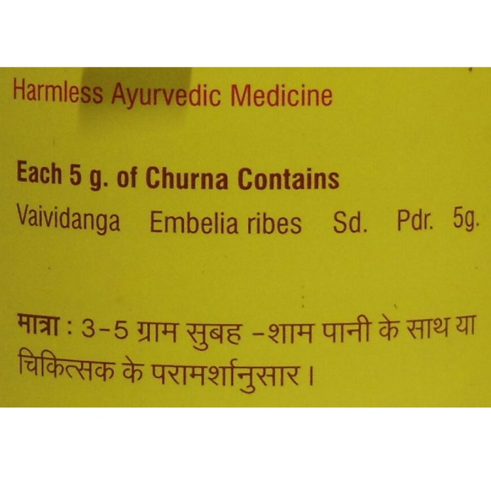Антипаразитарний препарат Vyas Vaividanga Churna 100 g /100 servings/