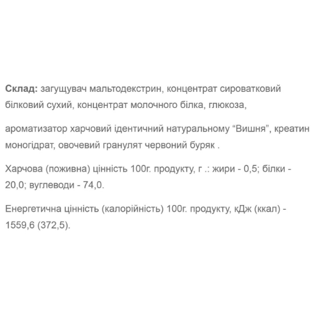 Гейнер Willmax Mass Gainer 2000 g /20 servings/ Cherry