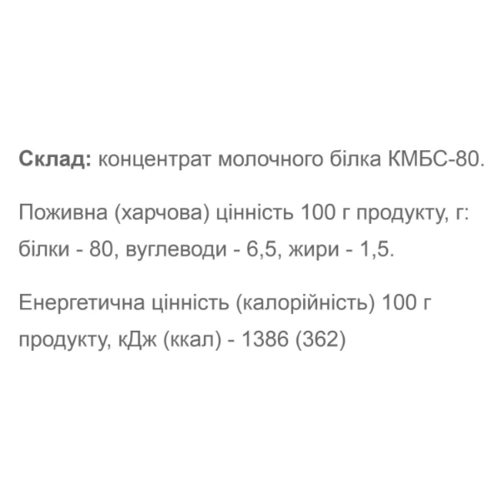Протеїн Willmax Micellar Casein 900 g /30 servings/ Natural