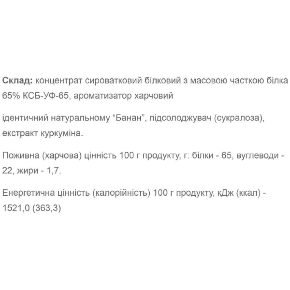 Протеїн Willmax Whey Protein 65 1000 g /25 servings/ Banana