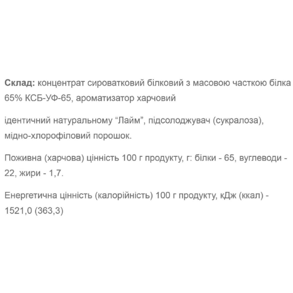Протеїн Willmax Whey Protein 65 1000 g /25 servings/ Lime Cheesecake