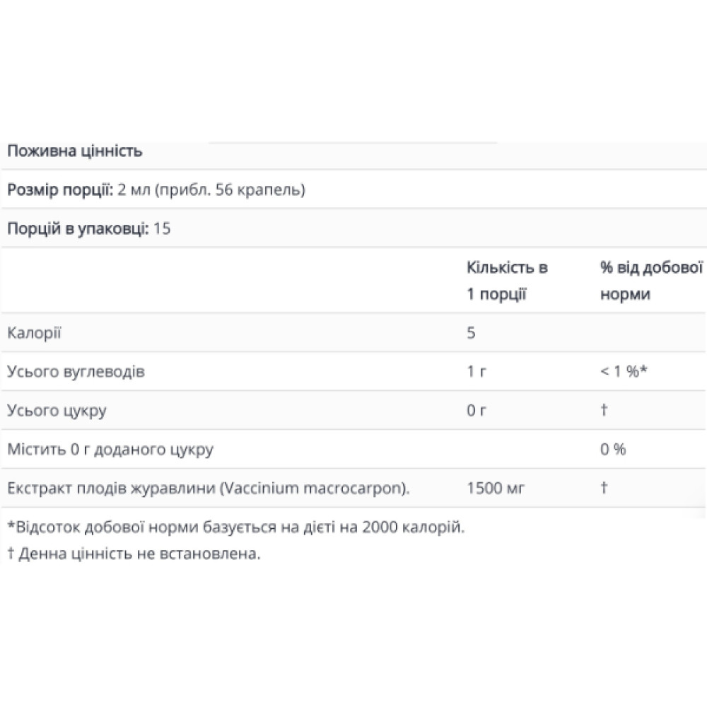 Журавлина Nature's Answer Cranberry Extract 10000 mg Alcohol-Free 30 ml /15 servings/
