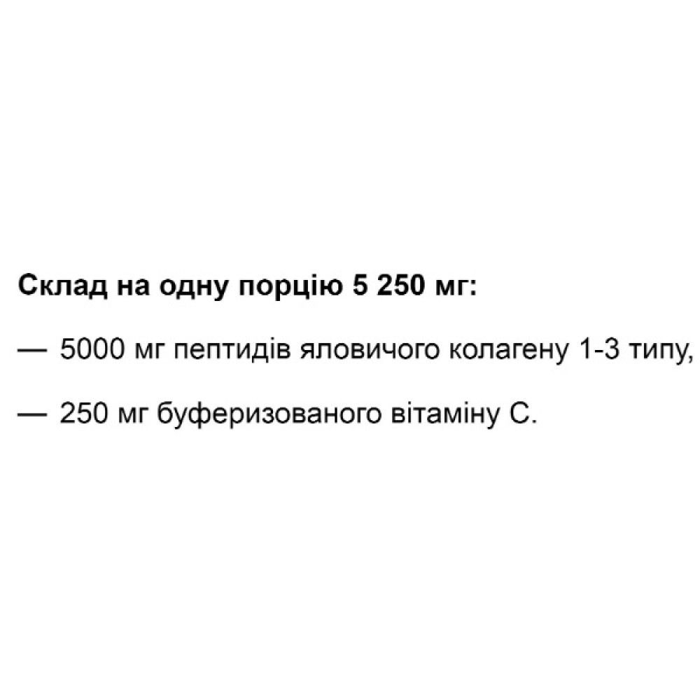 Колаген En`vie Lab Beef Collagen Complex 2 (1&3 TYPE) 316 g /60 servings/ Berries