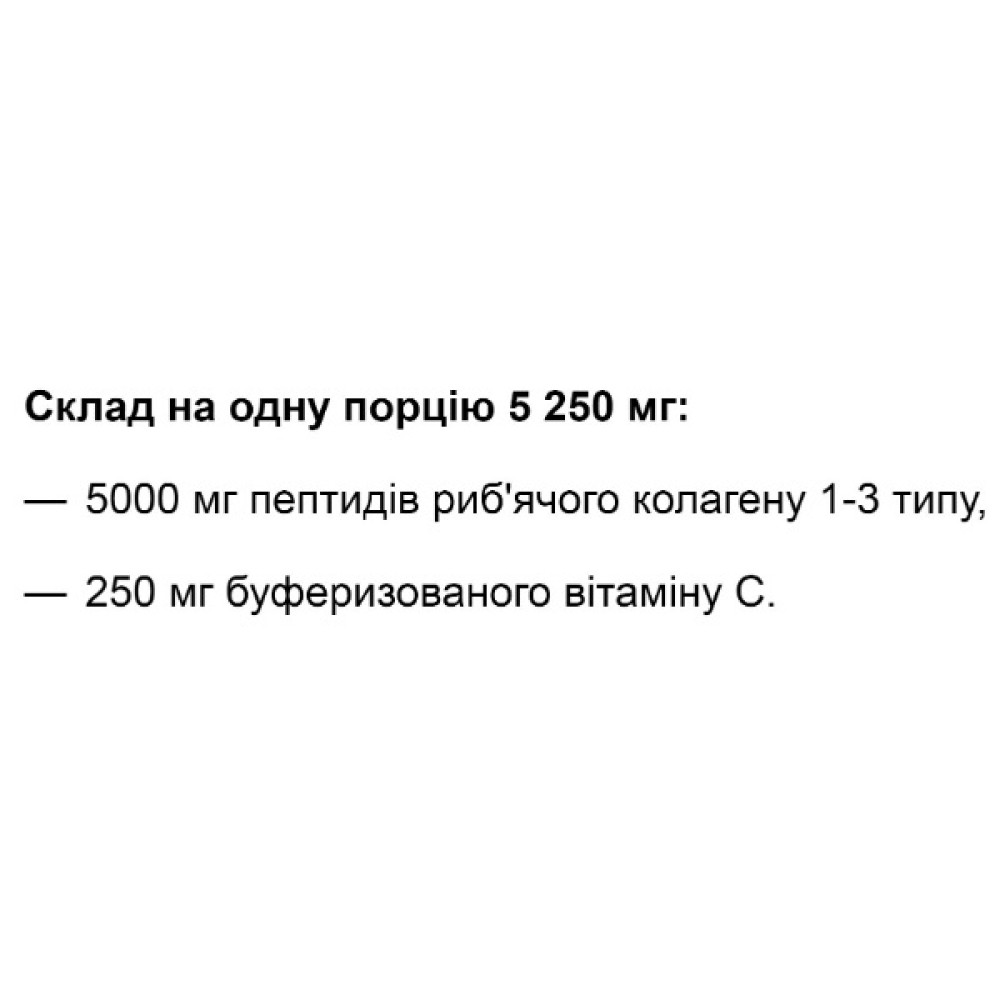 Колаген En`vie Lab Fish Collagen Complex 2 (1&3 TYPE) 158 g /30 servings/ Pure