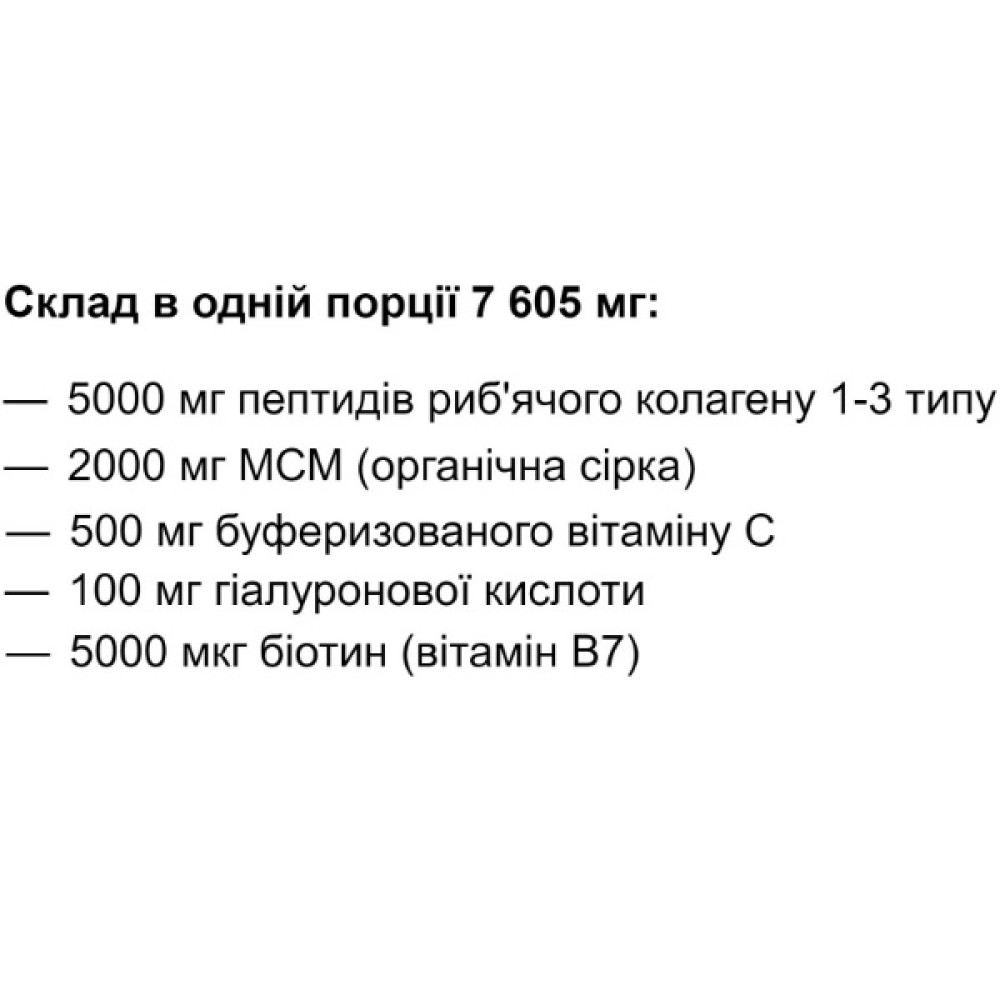 Колаген En`vie Lab Fish Collagen Complex 5 (1&3 TYPE) 457 g /60 servings/ Pure