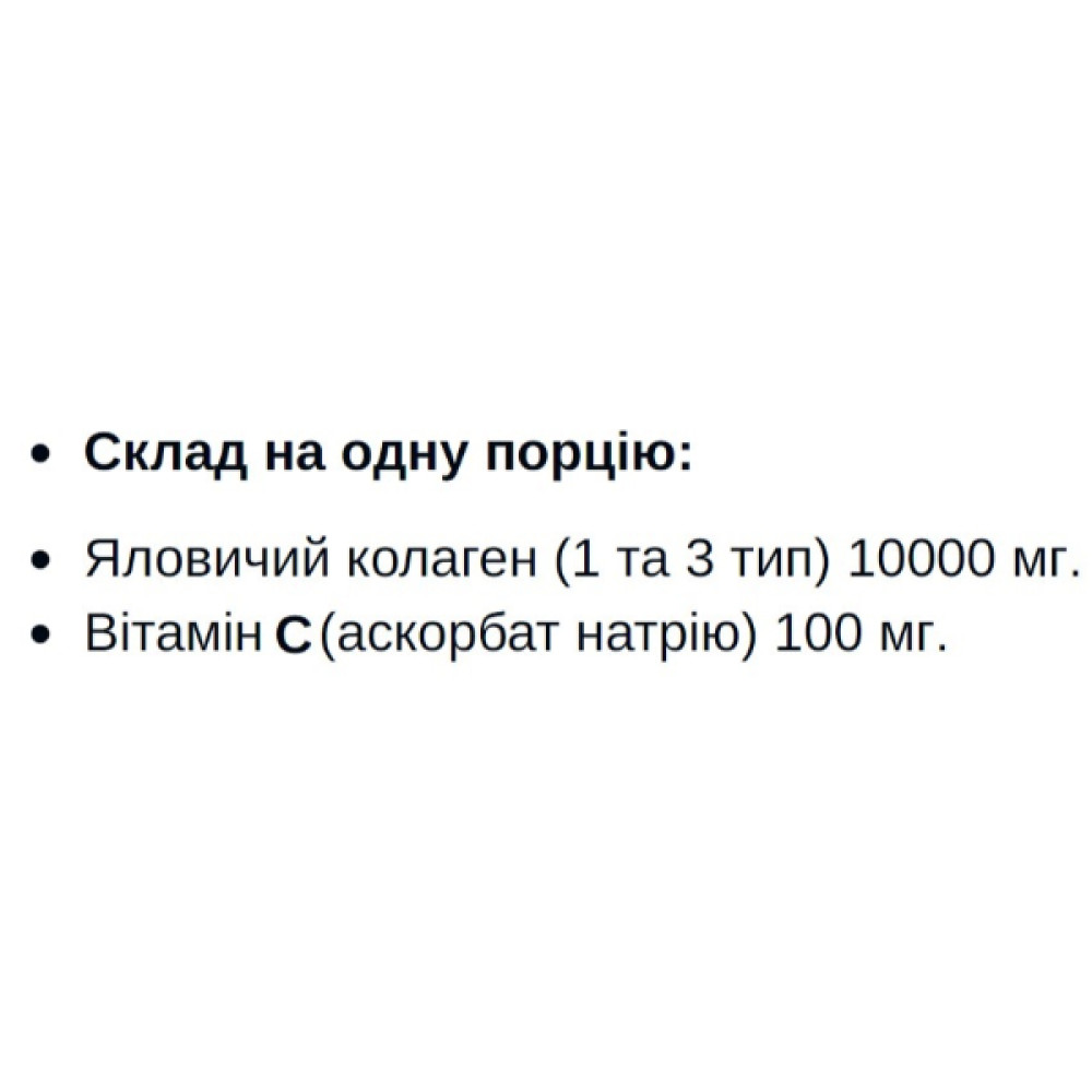 Колаген Bionic Formula Collagen Beef + Vitamin C 303 g /30 servings/ Pure