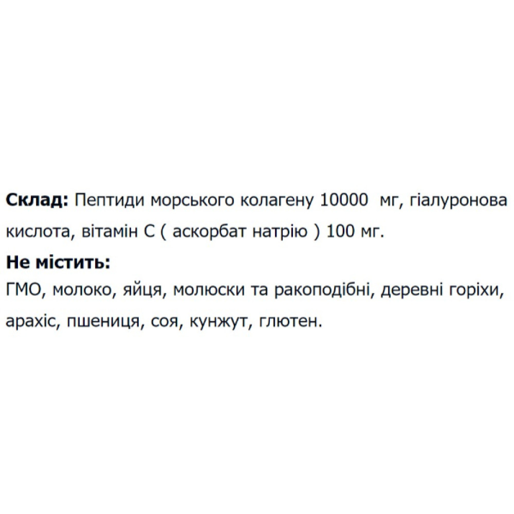 Колаген Bionic Formula Collagen Fish + Vitamin C + Hyaluronic Acid 297 g /30 servings/ Pure