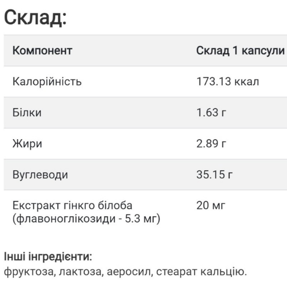 Гінкго Білоба Sunny Caps Ginkgo Biloba 20 mg 100 Caps