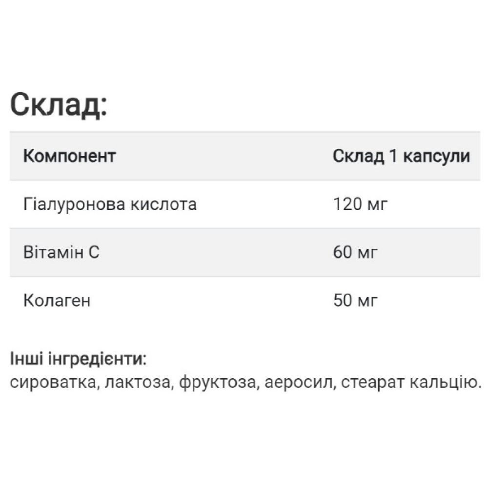 Гіалуронова кислота Sunny Caps Hyaluronic Acid 120 mg 60 Caps