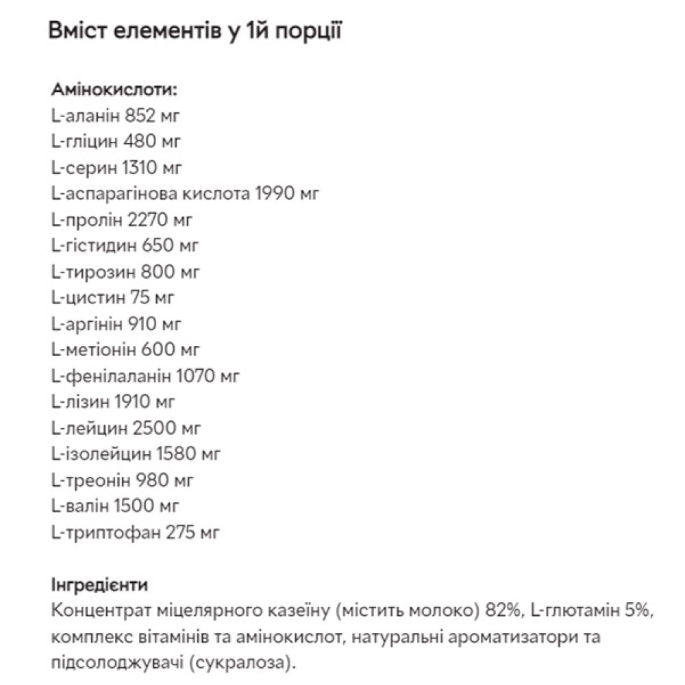 Протеїн Powerful Progress Micelar Caseine Protein 900 g /30 servings/ Banana