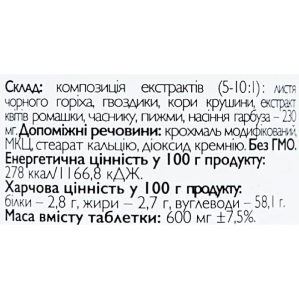 Трав'яні ферменти All be Ukraine Extra BWL+ 60 Tabs