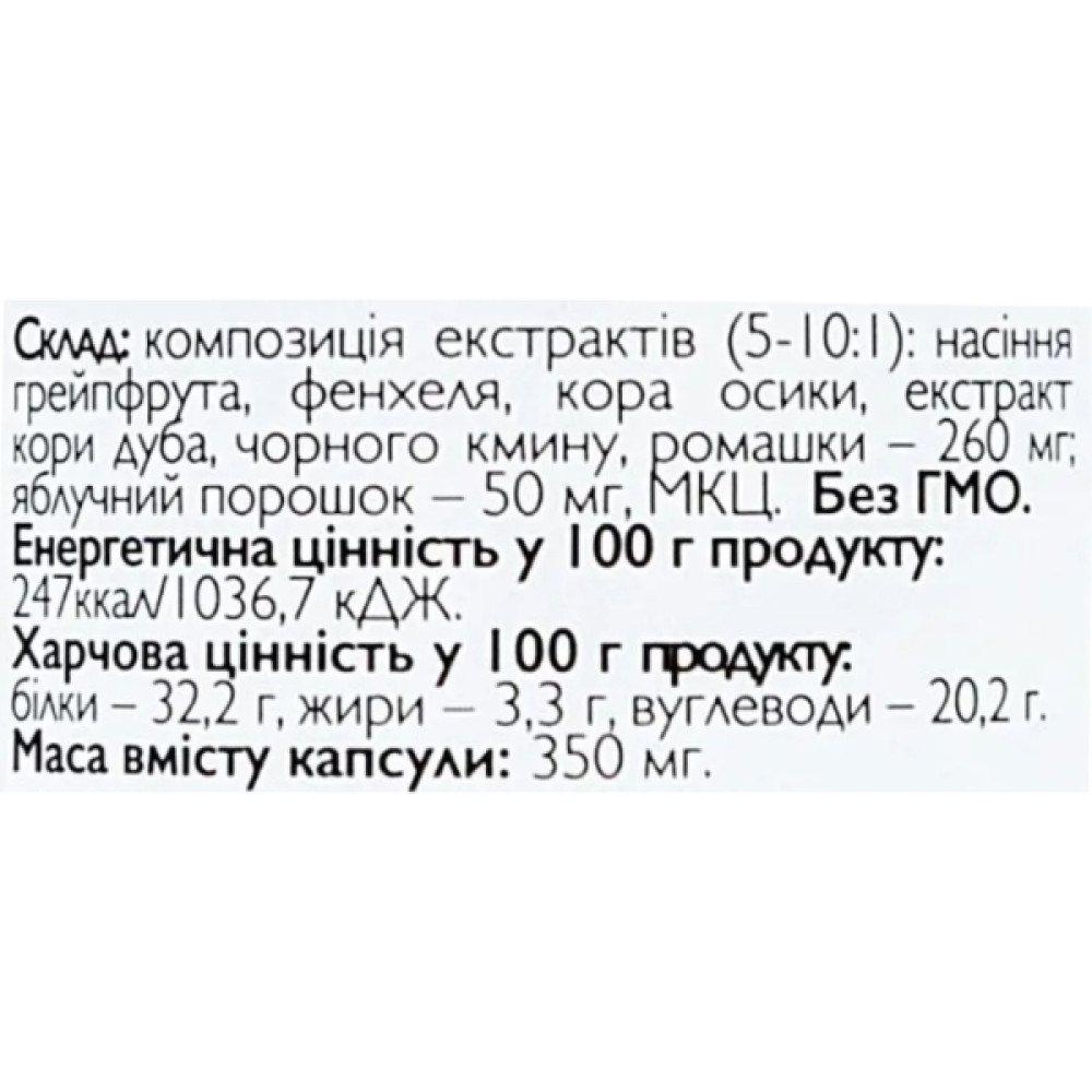 Травні ферменти All be Ukraine Grapefruit extra 60 Caps