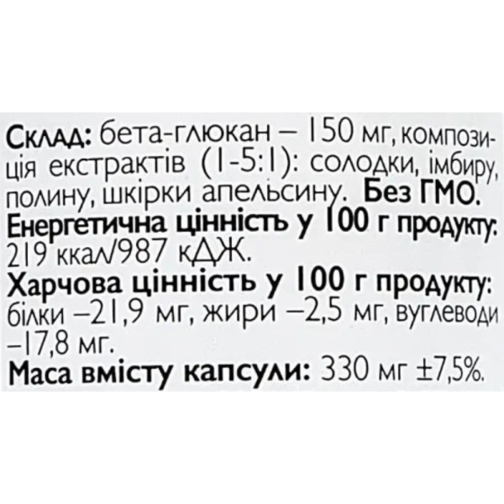 Екстракти для підвищення імунітету All be Ukraine BetaComplex 60 Caps