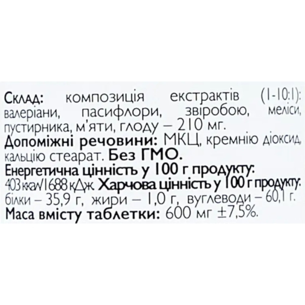 Комплекс для профілактики нервової системи All be Ukraine Antistress complex 60 Tabs