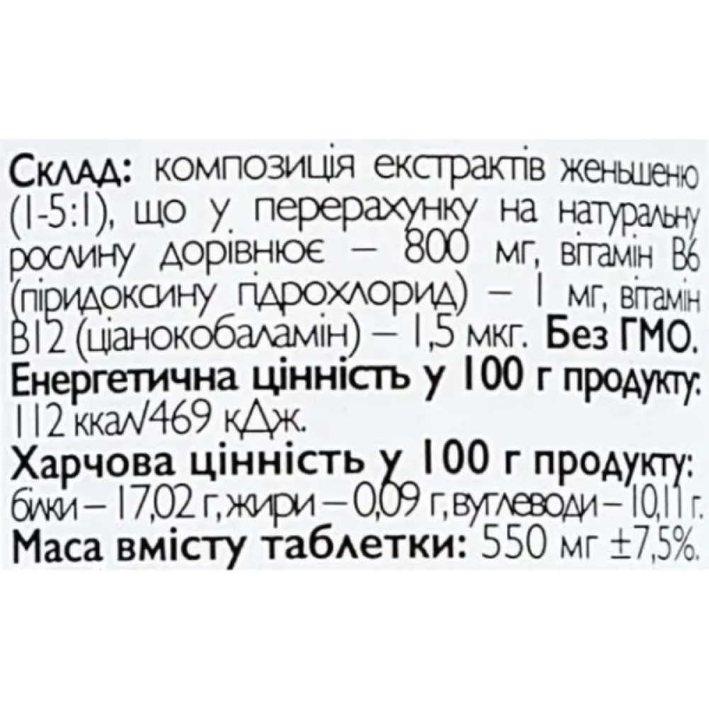 Женьшень All be Ukraine Ginseng 60 Caps
