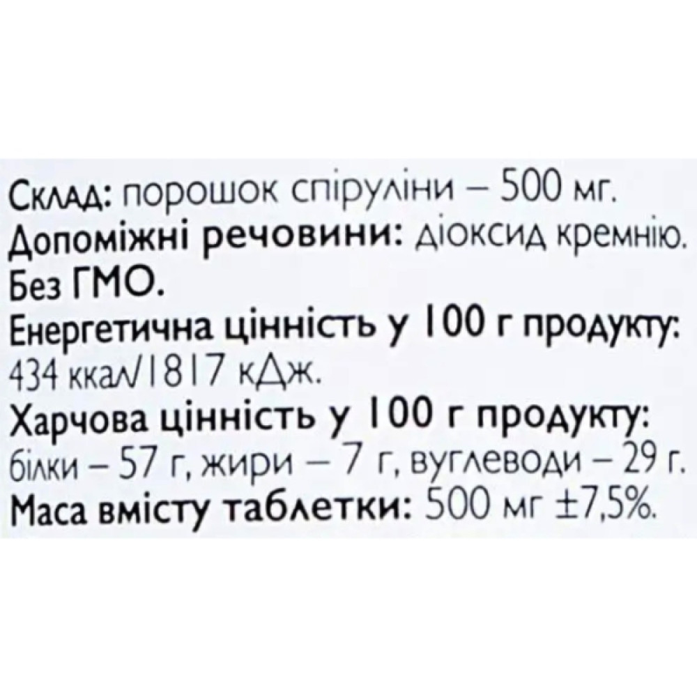 Спіруліна All be Ukraine Spirulina 200 Tabs