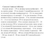 Вітамінно-мінеральний комплекс All be Ukraine Vitamin Complex 90 Caps