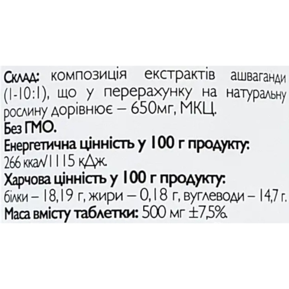 Ашваганда All be Ukraine Aswagandha extract 90 Tabs