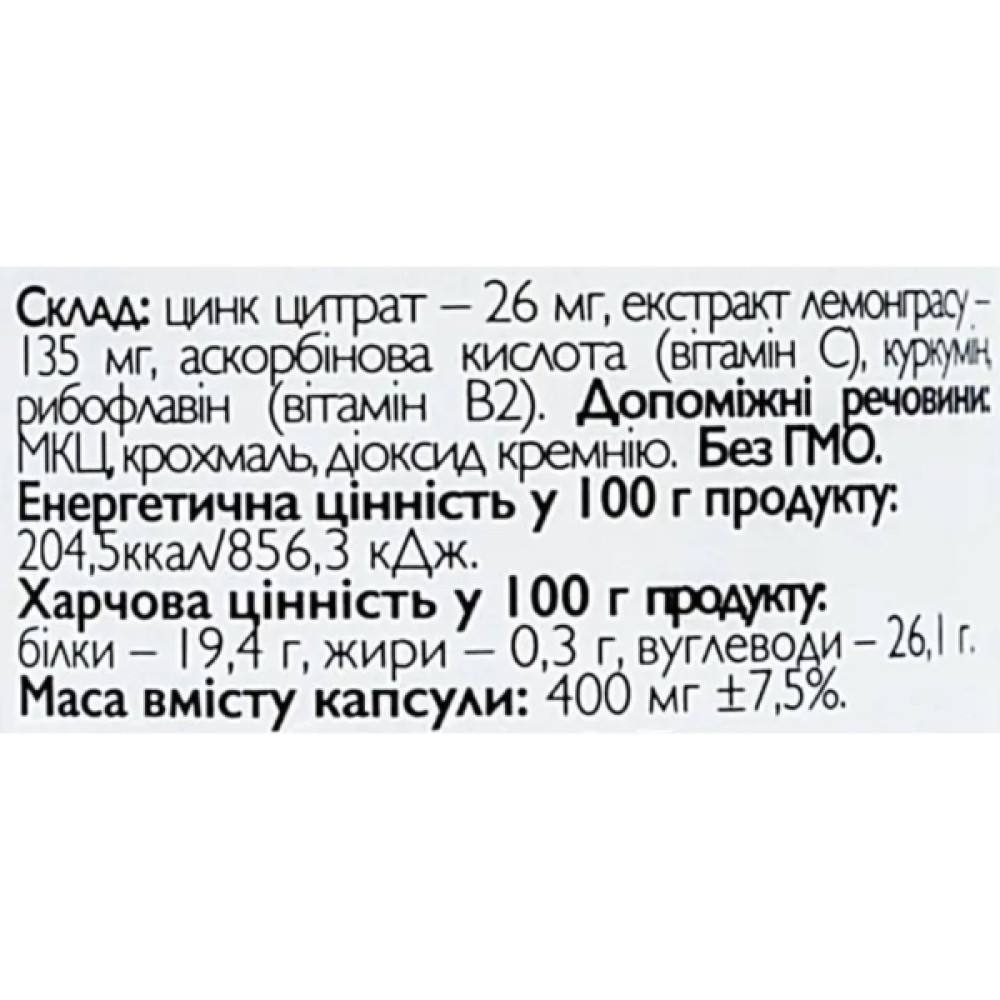 Мікроелемент Цинк All be Ukraine Zinc + 60 Caps