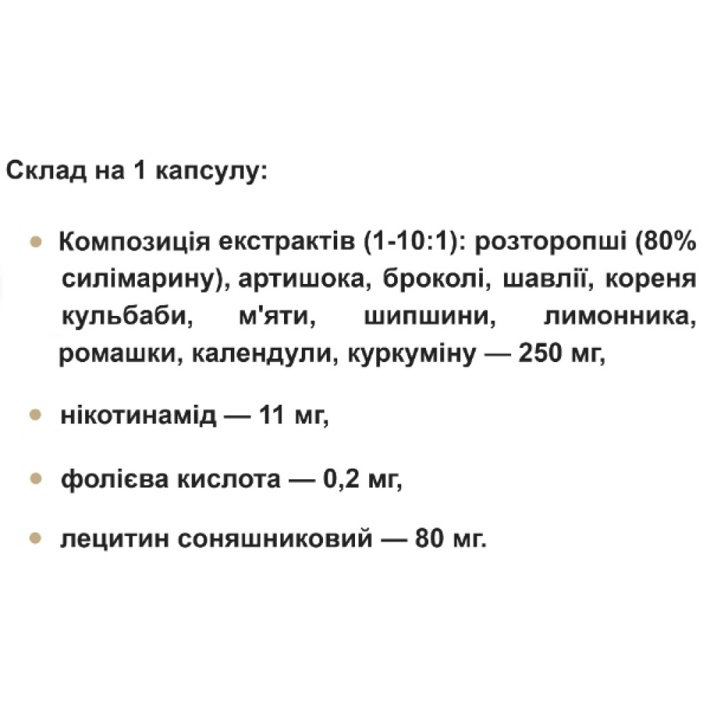 Комплекс для профілактики печінки All be Ukraine Hepato Complex 60 Caps
