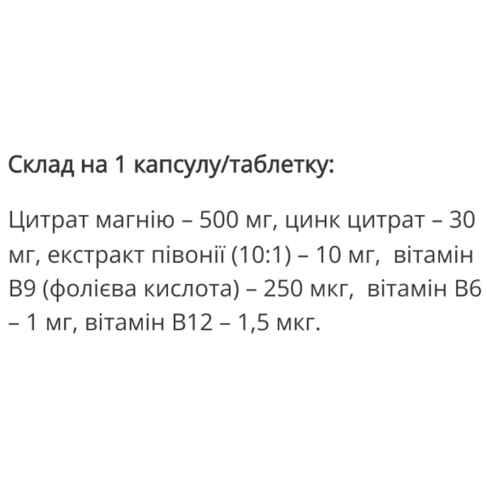 Вітамінно-мінеральний комплекс All be Ukraine Mg+B6+B12 120 Tabs