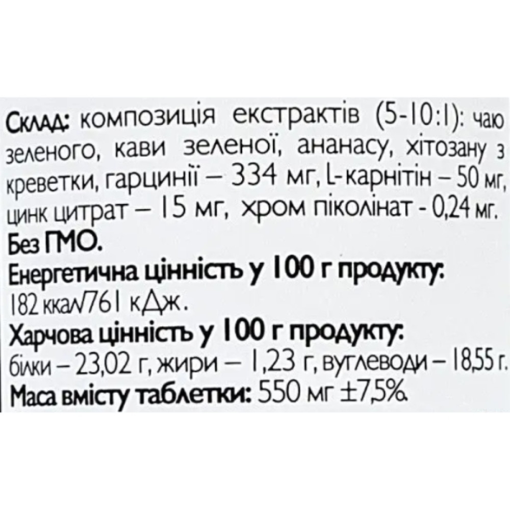 Комплекс для зниження ваги All be Ukraine Diet Support 90 Tabs