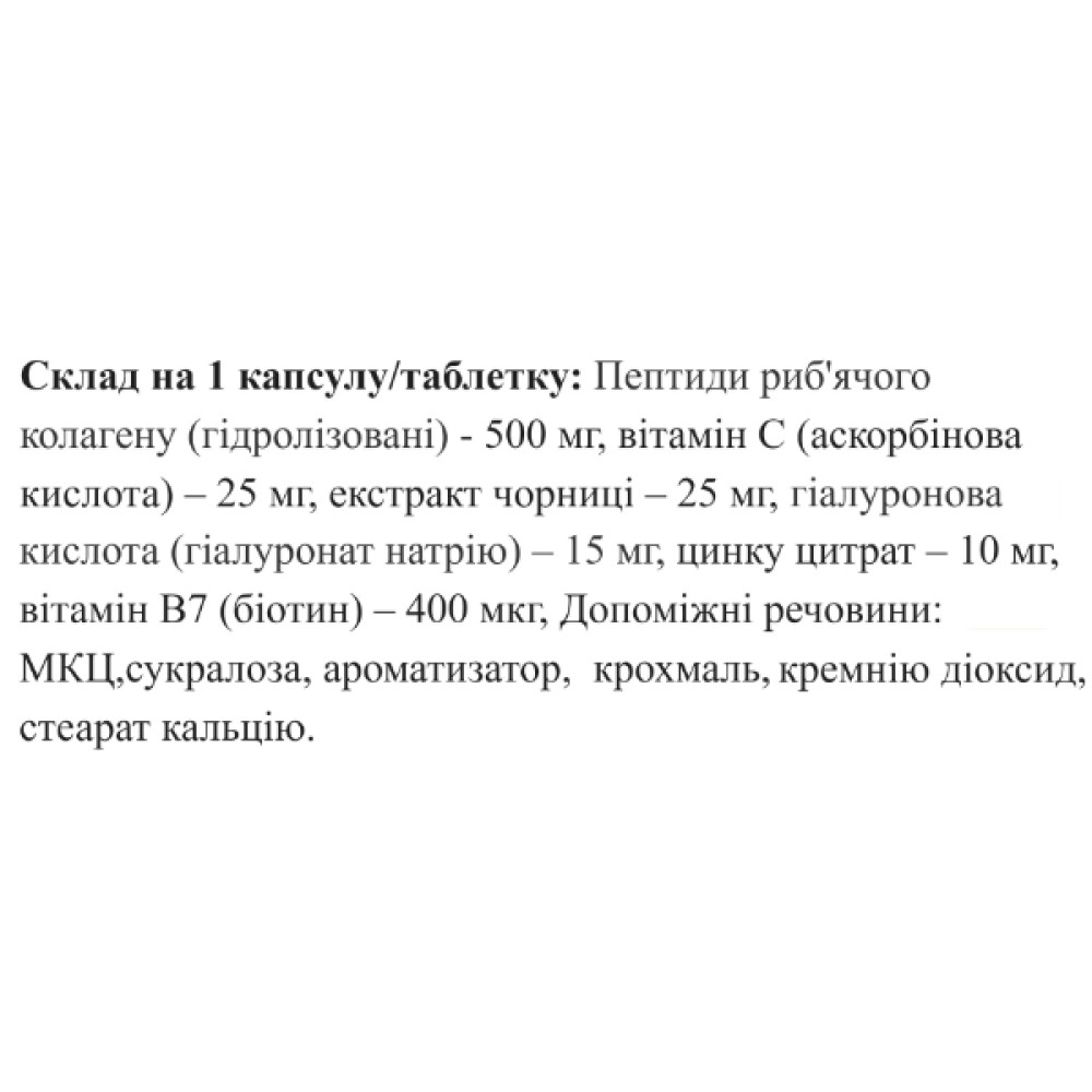 Колаген All be Ukraine Marine Collagen Peptides+ 120 Tabs