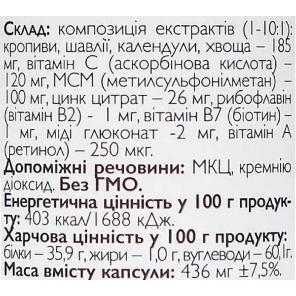 Комплекс для шкіри, волосся, нігтів All be Ukraine Skin Nail & Hair 60 Caps