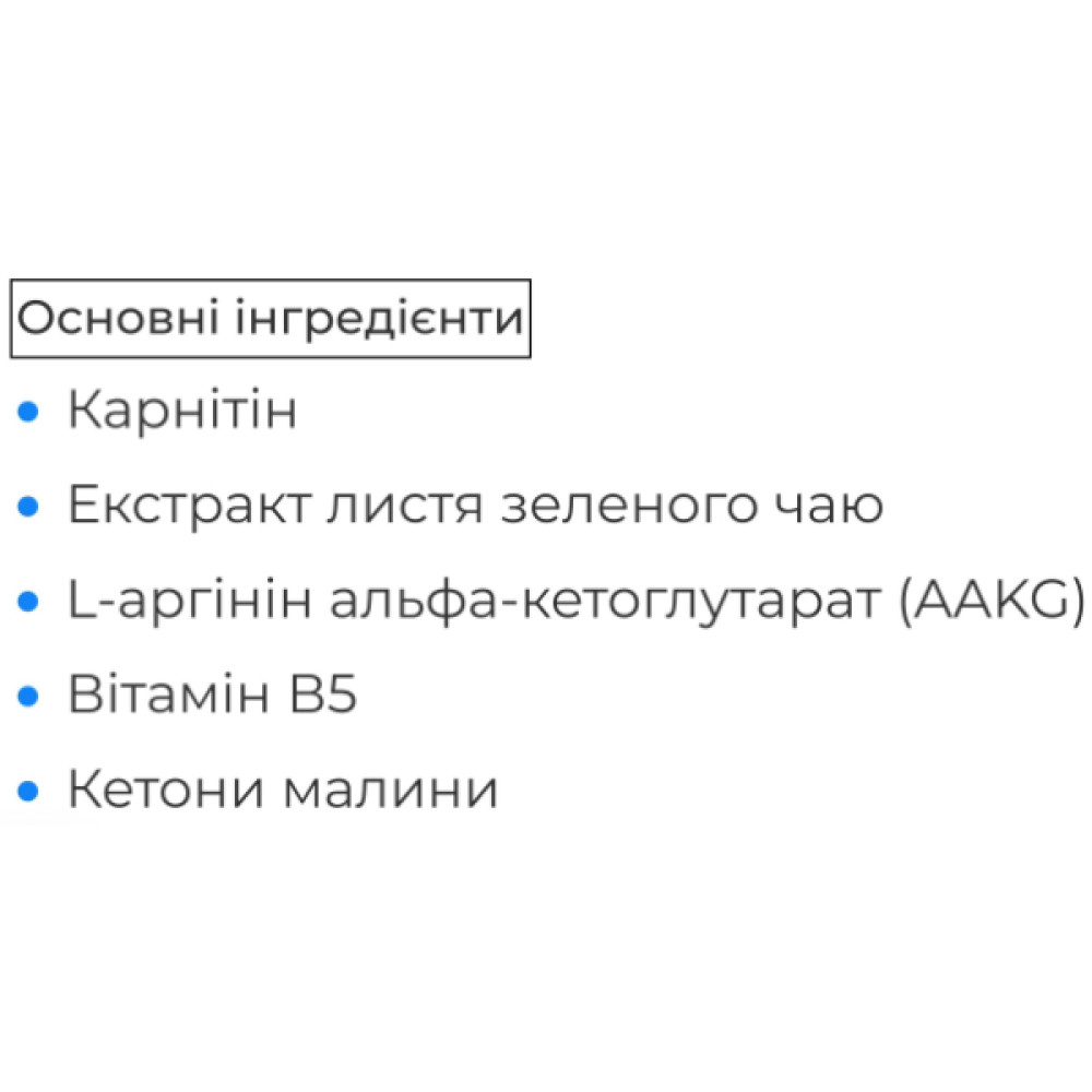 Комплекс для зниження ваги Biocyte Le Bruleur 60 Caps