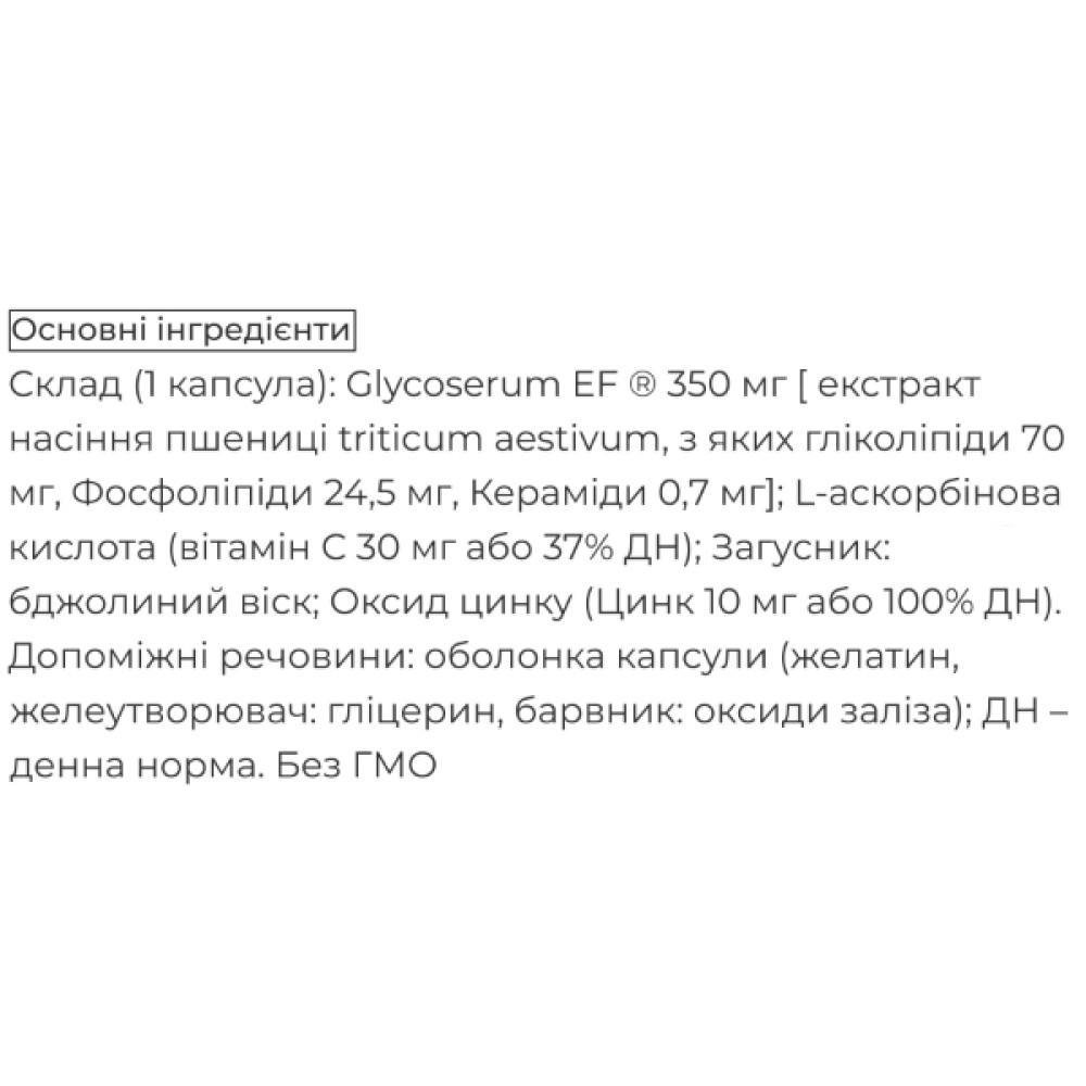 Комплекс для шкіри Biocyte Activ Anti Rides (Anti-age) 30 Caps
