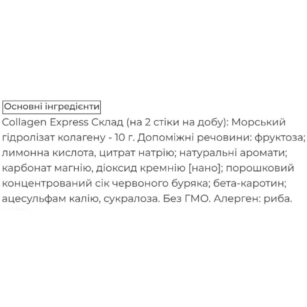 Комплекс для шкіри Biocyte Beauty Box La Box Anti-Age 30 gel + 30 caps + 10 sticks