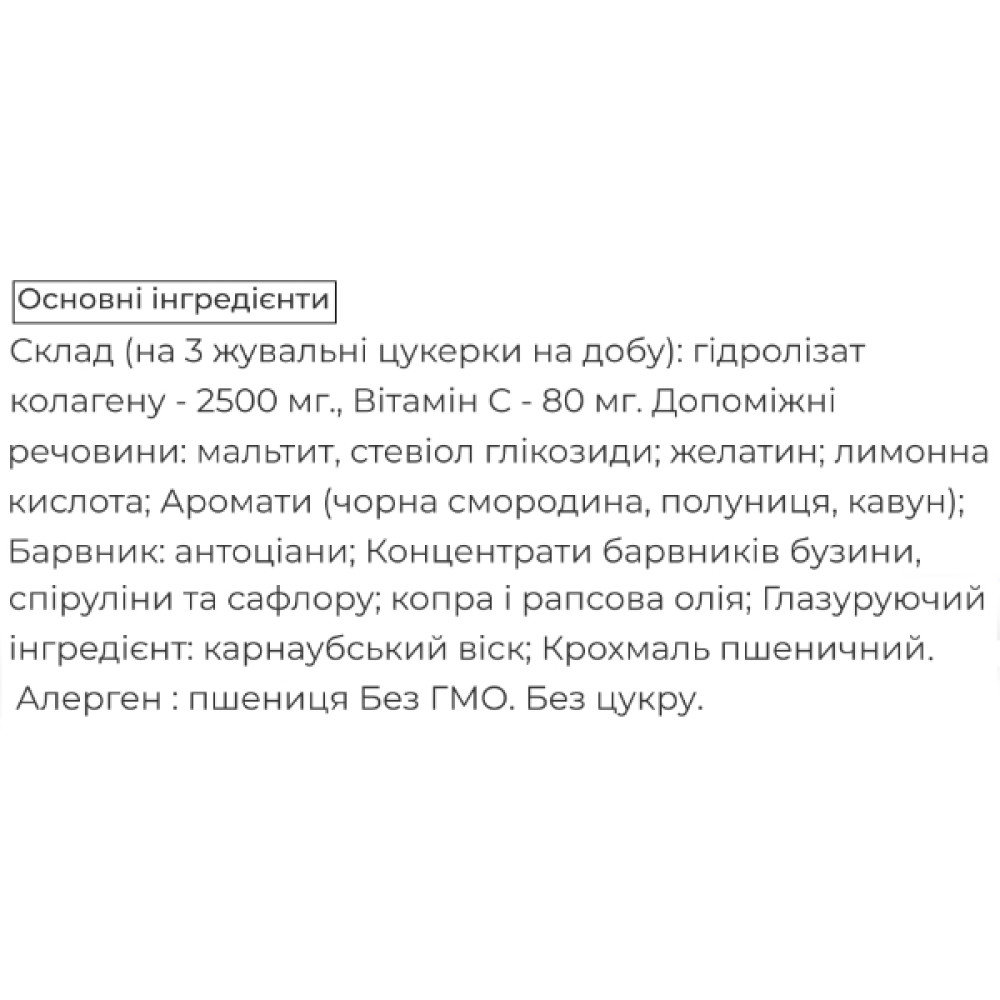 Колаген Biocyte Collagen Express Gummies (Pot) 45 bonbons