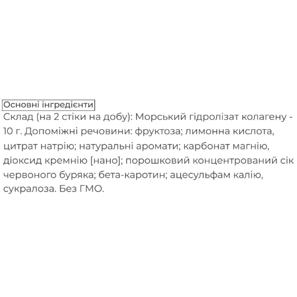 Колаген Biocyte Collagen Express Marin Pack 30 sticks