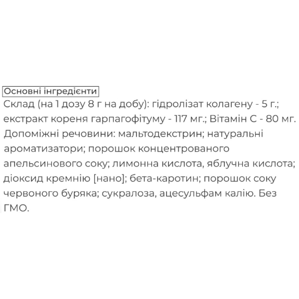 Колаген Biocyte Collagen Flex 240 g /30 servings/ Citrus Flavor