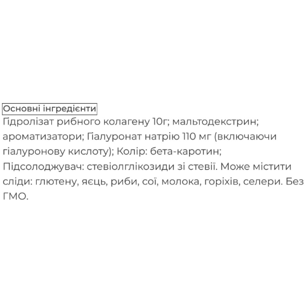 Колаген Biocyte Collagen Max 10G Marin 220 g /20 servings/ Passion fruit