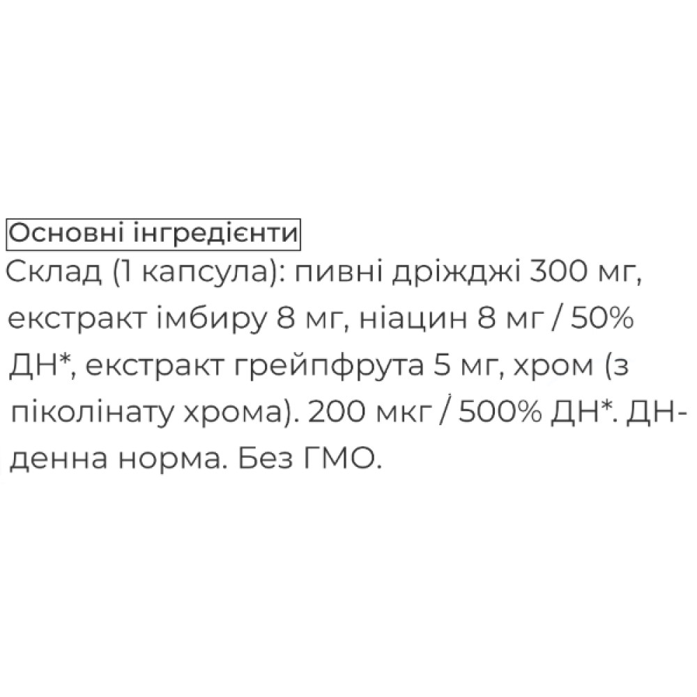 Мікроелемент Хром Biocyte CR Chrome 60 Caps